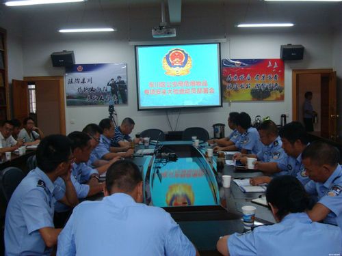 动员部署会2