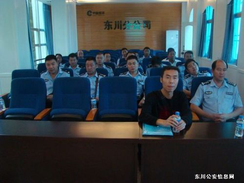 专题培训会4