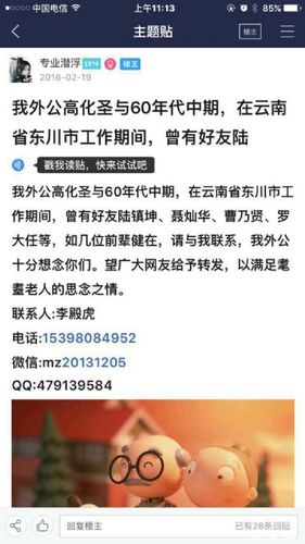 故友相连