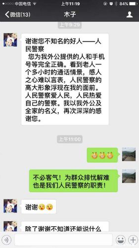 故友相连2