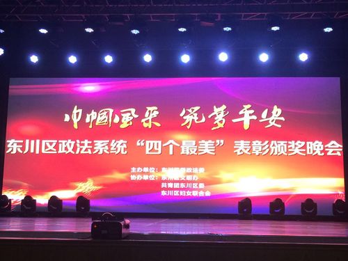 15“四个最美”表彰颁奖晚会