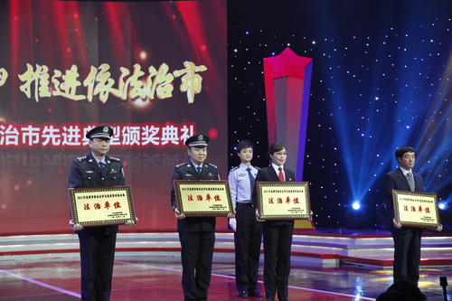 14荣获“2015年全市十佳法治单位”