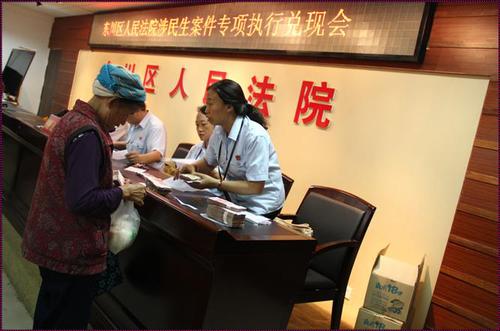 20执行案件款项兑现