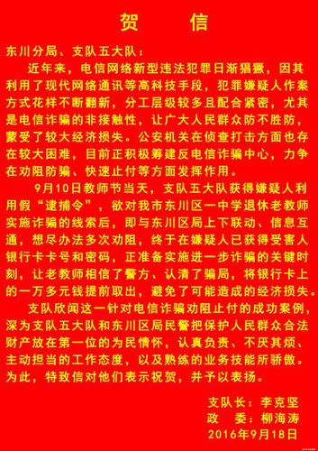 贺信 贺信