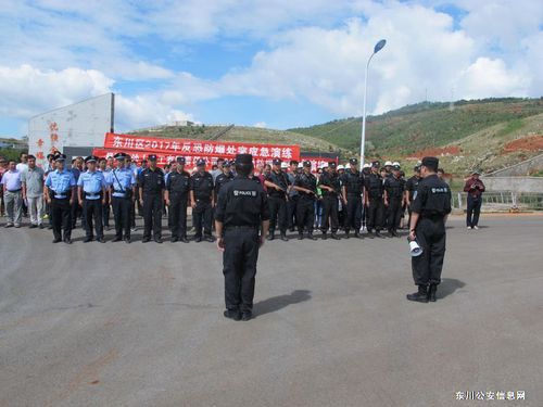 东川区反恐办在昆明金沙人化工有限公司炸药库开展反恐应急处置演练4