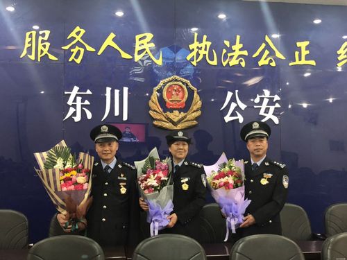 东川区公安局举行退休民警纪念章颁授仪式4