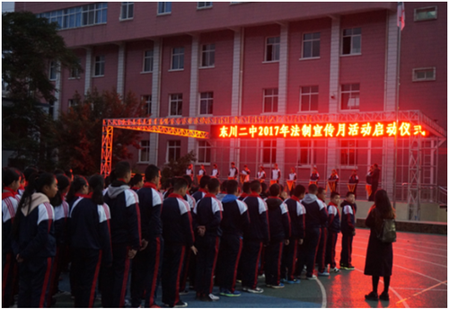 校园宪法宣传启动仪式