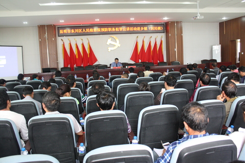 东川因民宣讲-1