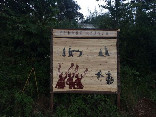 李子沟法治文化