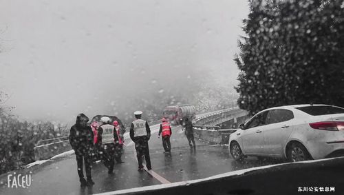 冰雪路上的“警色”——东川警方春运期间鏖战冰雪纪实2