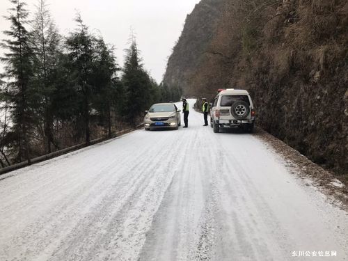 冰雪路上的“警色”——东川警方春运期间鏖战冰雪纪实4
