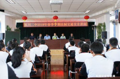 东川交警大队开展“春季交通安全进校园”宣传活动4