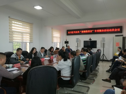 慵懒散滑贪启动会IMG_20180531_083333