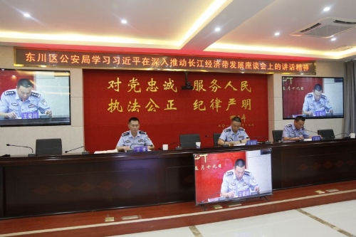 区公安局召开习近平总书记在深入推动长江经济带发展座谈会上的讲话精神3