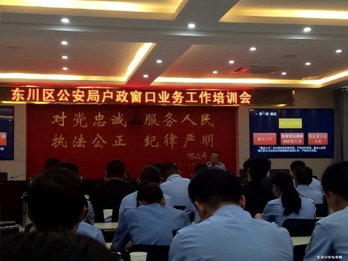 区公安局治安大队组织召开户政窗口业务工作培训会
