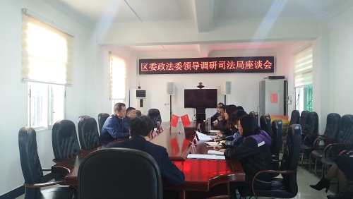 区委政法委书记古鹏到东川区司法局调研2