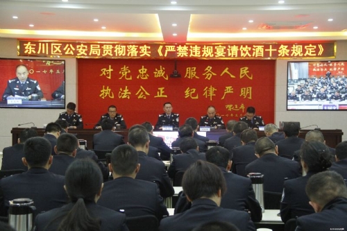 区公安局贯彻落实《严禁违规宴请饮酒十条规定》
