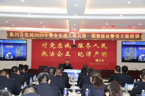 区公安局举行2020年警务实战大练兵第一期暨接处警受立案培训