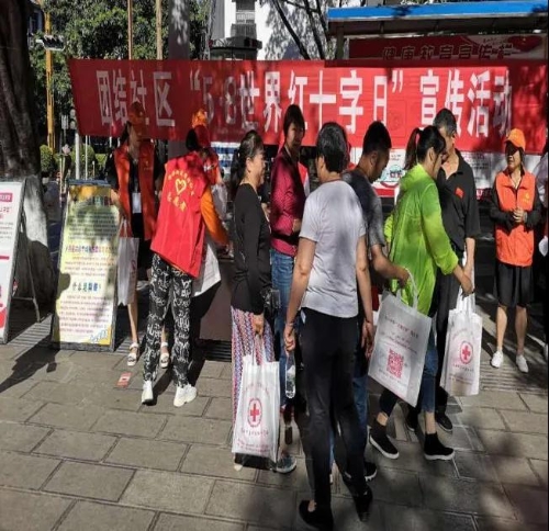 团结社区联合区红十字会开展“世界红十字日”宣传活动-图片1