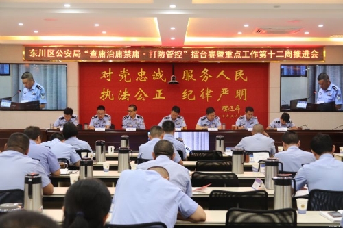 区公安局召开“查庸治庸禁庸•打防管控”擂台赛暨第十二周重点工作推进会2