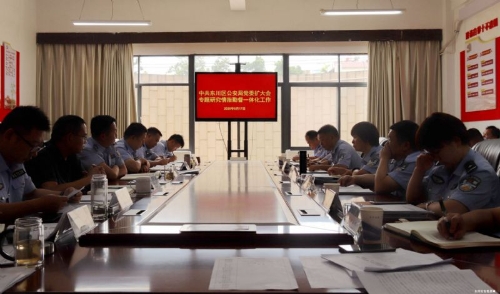 区公安局召开党委扩大会专题研究情指勤督一体化工作