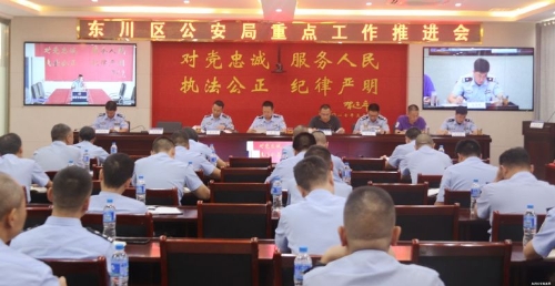 区公安局召开重点工作推进会