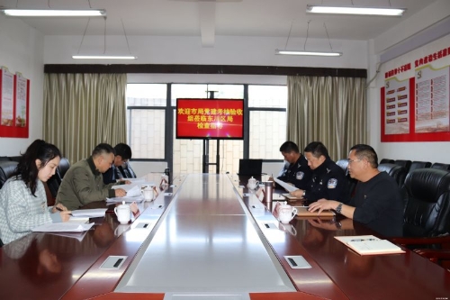 市公安局党建考核验收组到区公安局验收党建重点工作