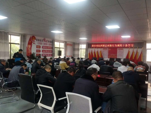 社矫对象十条管理规定的学习 社矫对象十条管理规定的学习