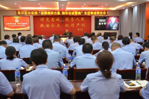 区公安局举行“凝聚榜样力量 铸牢忠诚警魂”先进事迹报告会