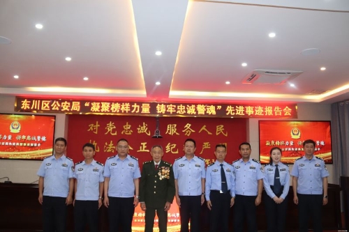 区公安局举行“凝聚榜样力量 铸牢忠诚警魂”先进事迹报告会2