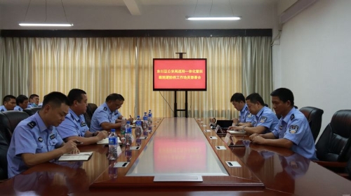 区公安局组织召开巡特一体化暨街面巡逻防控工作动员部署会2