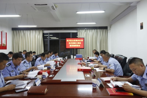 东川区公安局召开2021年4月份政工例会暨党建推进会