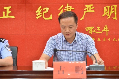 区公安局召开干部大会2