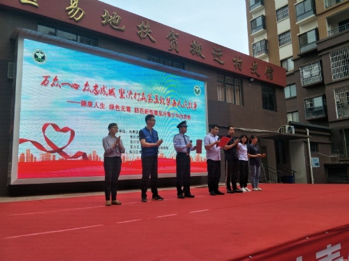 东川区禁毒委开展第34个国际禁毒日宣传活动2