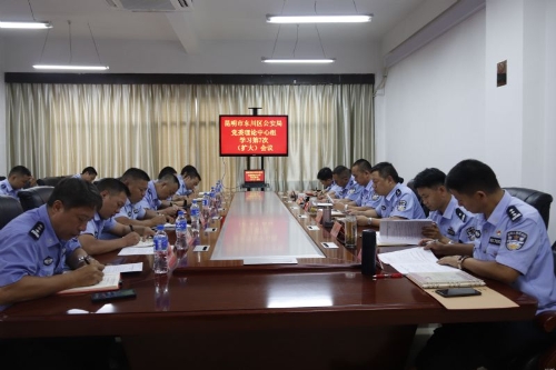 区公安局召开2021年党委理论学习中心组学习第七次（扩大）会议