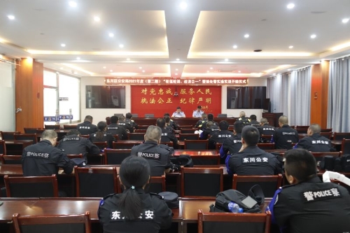 区公安局组织开展2021年度（第二期）“轮值轮训、战训合一”暨接处警实操实训