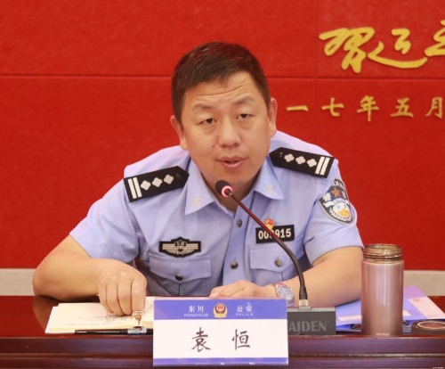 区公安局召开“强推进、功九成、大收官”攻坚暨COP15安保维稳工作第二次推进会2