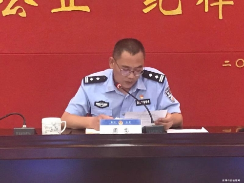 东川区公安局召开“中秋、国庆”节前廉政警示教育大会
