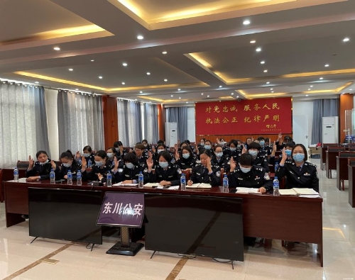 东川区公安局召开第一次妇女大会2