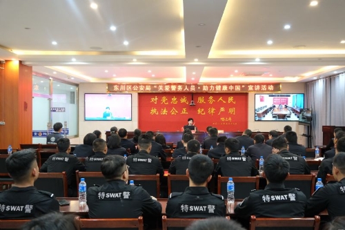 东川区公安局组织“关爱警务人员•助力健康中国”宣教活动