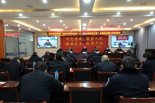 区公安局召开“问计于民大走访”之“反诈宣传进万家”主题活动第二次推进会2