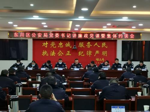 区公安局党委书记、局长张双平同志讲授廉政党课2