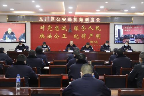 张双平同志主持召开全区公安机关视频调度会