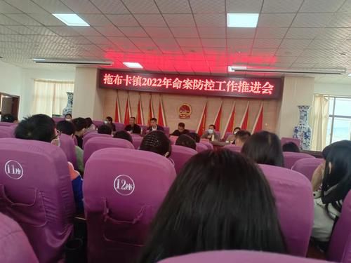 会议照片