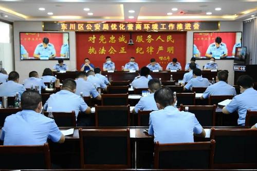 区公安局召开优化法治化营商环境工作推进会