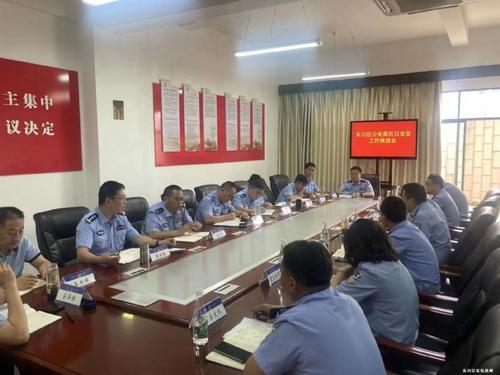区公安局召开“百日攻坚”专项行动工作推进会2