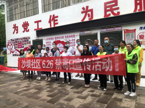 沙坝社区新时代文明实践站开展“6.26国际禁毒日”禁毒宣传活动 (3)