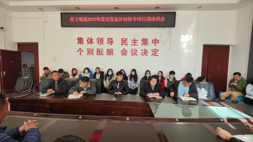 会议照片