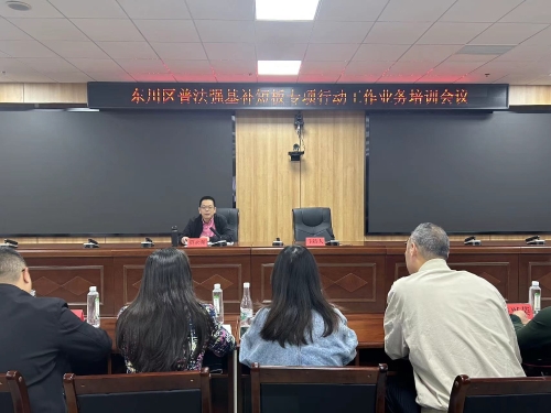 培训会1