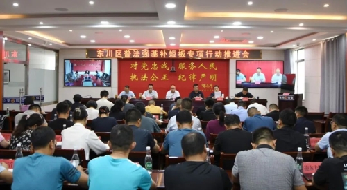 推进会